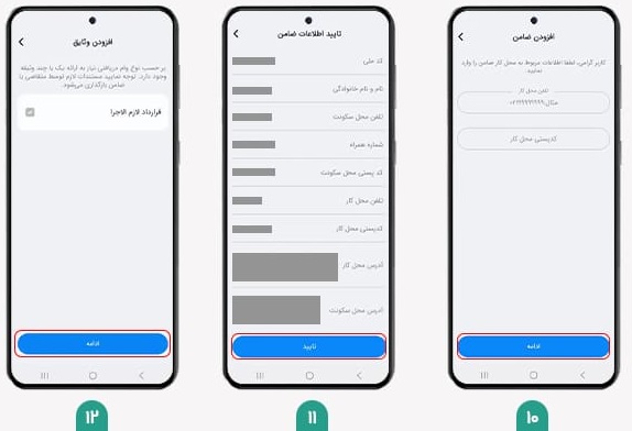 افزودن وثایق